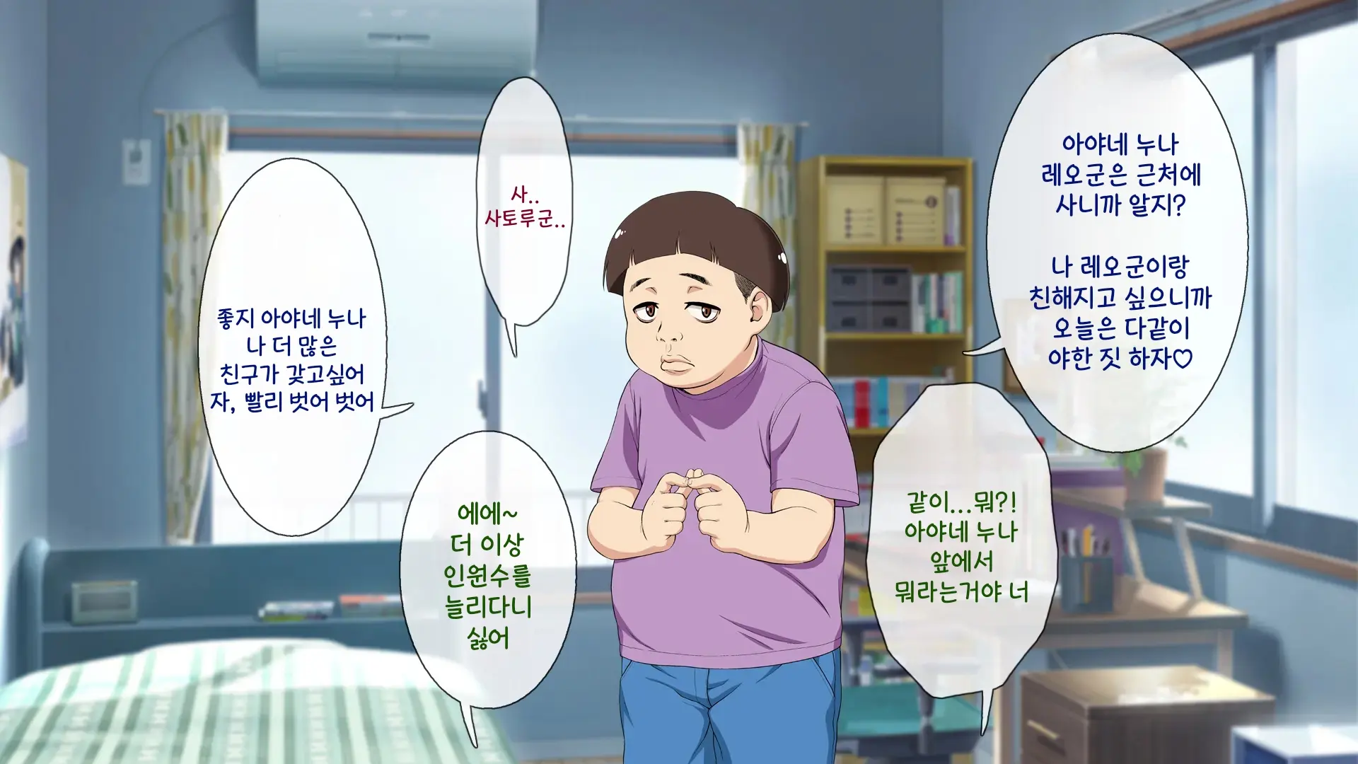 Okaritai Dake No Erogakidomo Ni Ore No Saiai No Kanojo Ga Omochani.. | 범하고 싶을 뿐인 에로가키들에게 나의 최애의 그녀가 장난감으로..